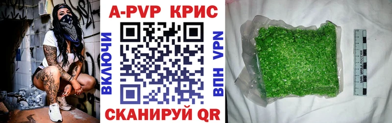 наркота  Ессентукская  Alfa_PVP Соль 
