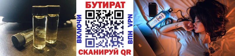 БУТИРАТ бутандиол Ессентукская