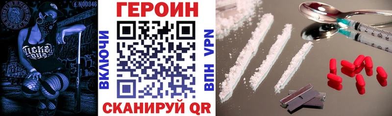ГЕРОИН герыч  Ессентукская 