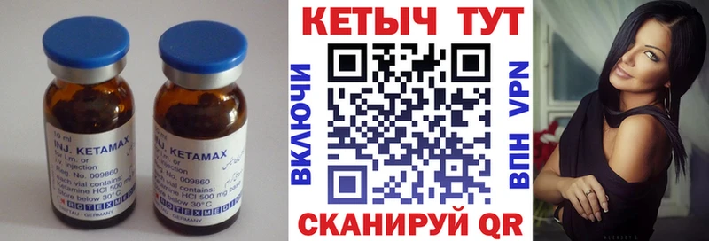 Кетамин ketamine  Ессентукская 