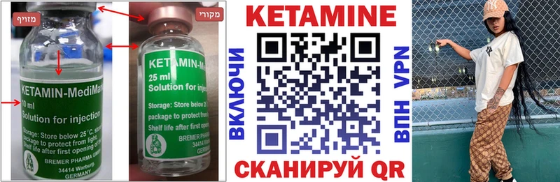 КЕТАМИН ketamine Ессентукская