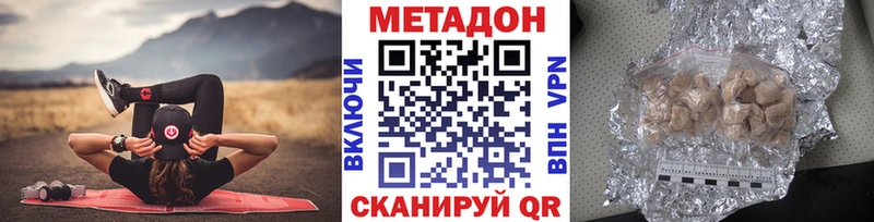 купить наркотики цена Ессентукская Метадон белоснежный